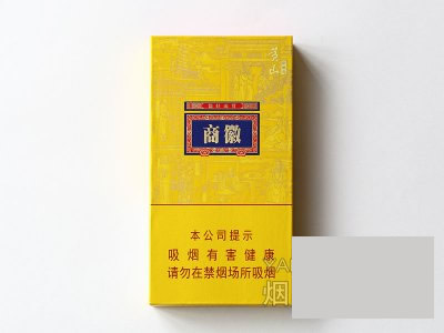 黄山(徽商新概念细支)香烟价格表（多少钱一包）
